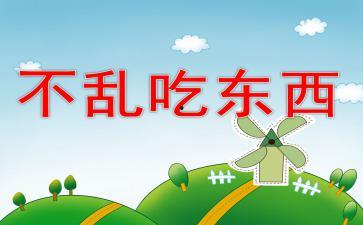 呱呱吃瓜小班教案,趣味盎然的幼儿教学新篇章