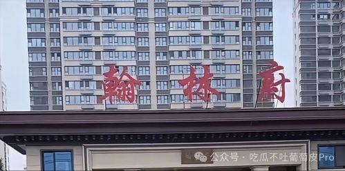 曹县吃瓜翰林府