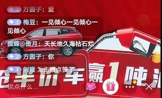 汽车直播间吃瓜,吃瓜群众揭秘直播幕后那些事