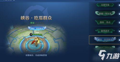 王者荣耀视频吃瓜,揭秘视频背后的吃瓜盛宴