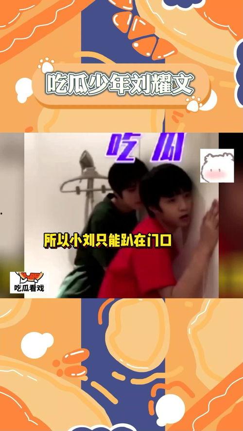 大天才吃瓜,揭秘娱乐圈幕后真相