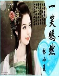 一笑嫣然吃瓜,揭秘娱乐圈幕后真相