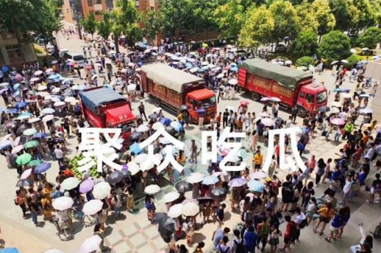 高校排队吃瓜,校园生活新风尚