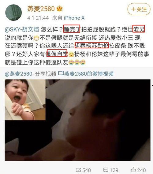 吃瓜胡文煊,娱乐圈的“瓜王”传奇