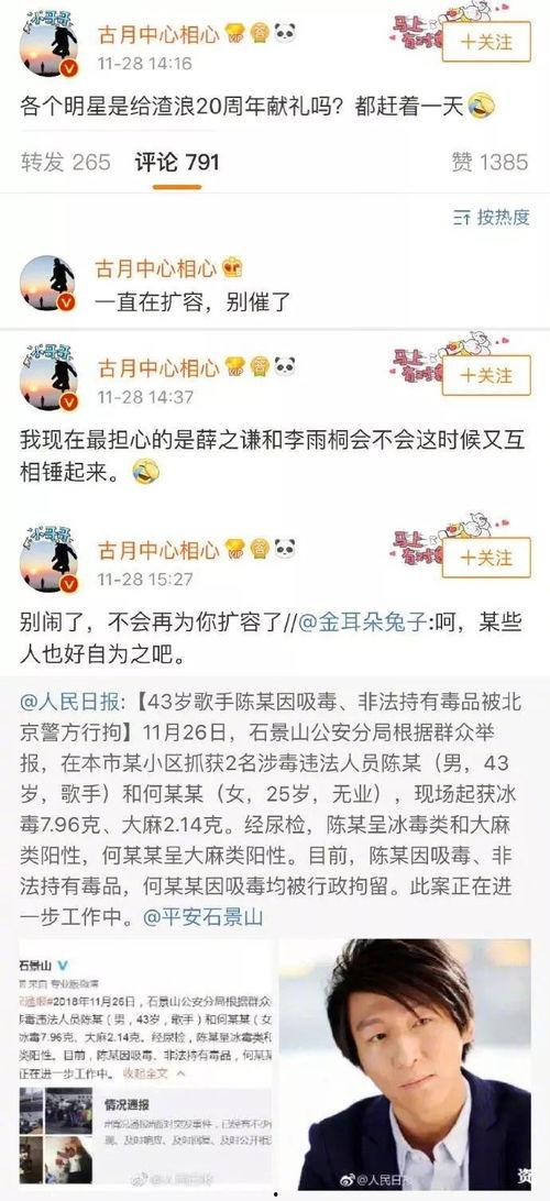 零得吃瓜日记,揭秘娱乐圈幕后故事