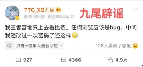 九尾转会吃瓜,揭秘娱乐圈的“瓜田”盛事