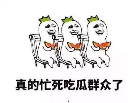 吃瓜者自我修养,修炼自我，成为理智吃瓜达人